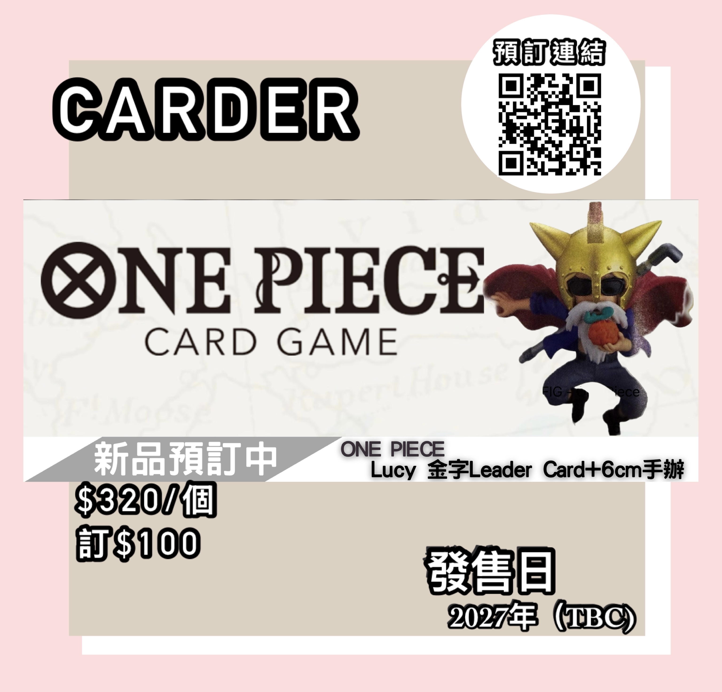 【預訂】One Piece 卡牌遊戲 LECAFIG - Lucy (另包含1張卡)