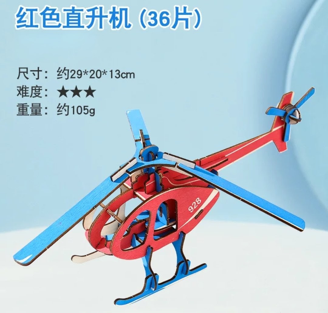 木質立體3D拼砌模型 (T547) 🚛 送貨方式請選(4)