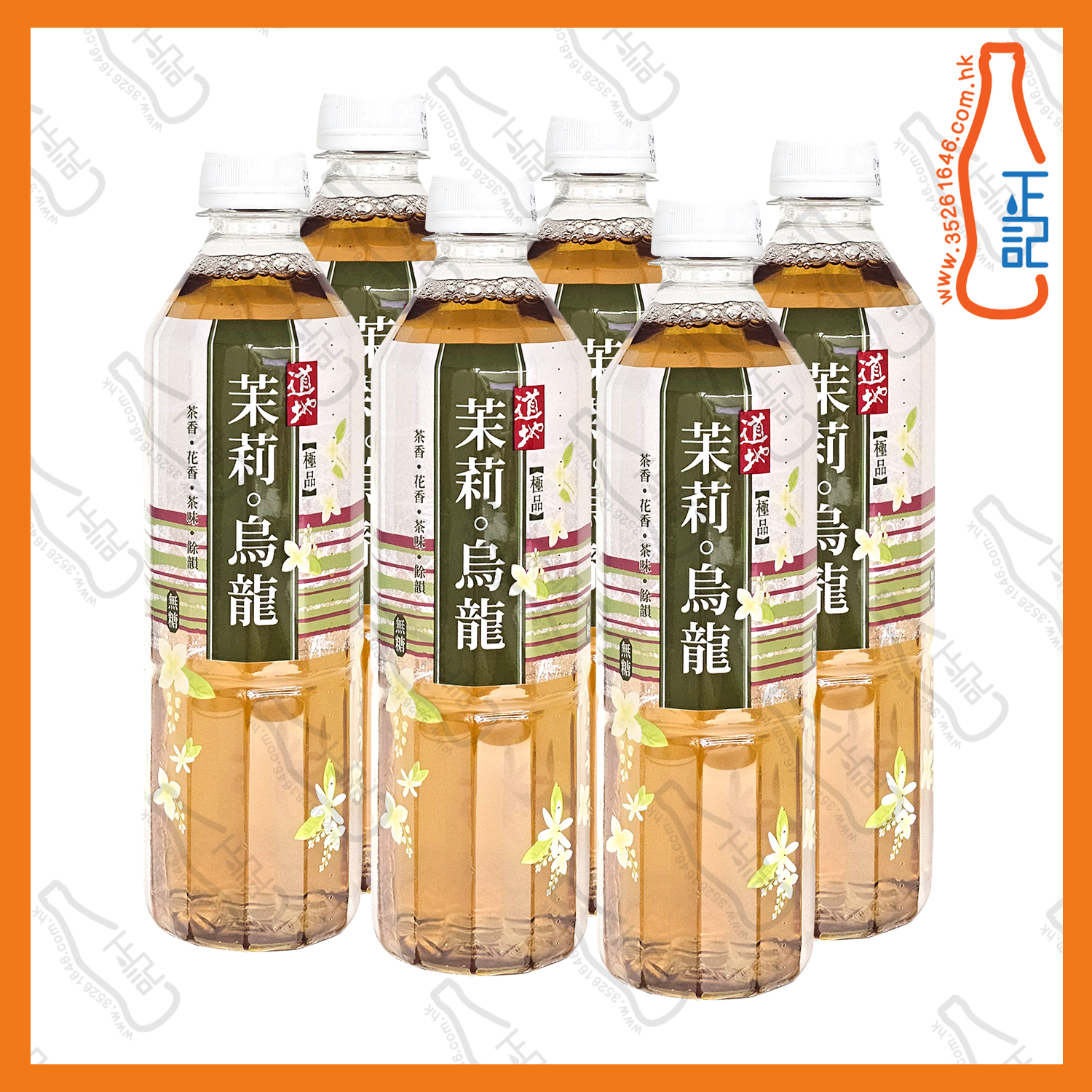 ==(支裝)道地極品茉莉烏龍茶 500ml x 6支 /箱