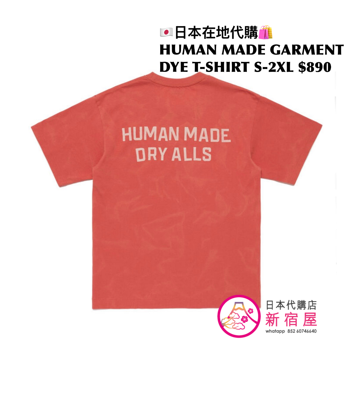 HUMAN MADE GARMENT DYE T-SHIRT