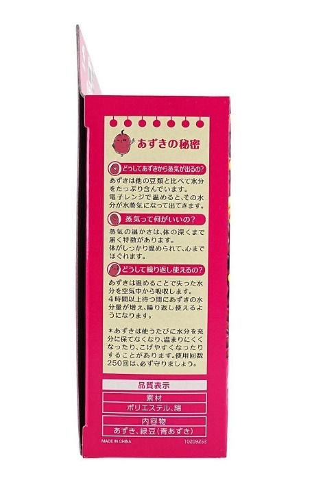 小林製藥 - 天然紅豆蒸氣溫感肩頸用暖包 (可使用250回）