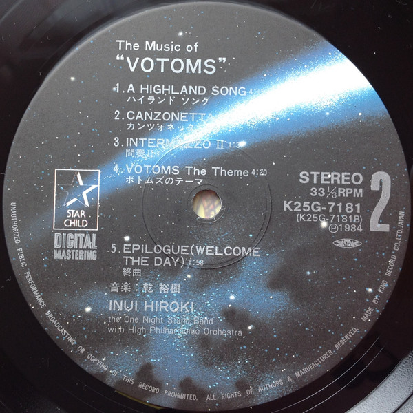 (典藏) 乾裕樹 < 裝甲騎兵 4 Music of Votoms > 1984 LP黑膠專輯