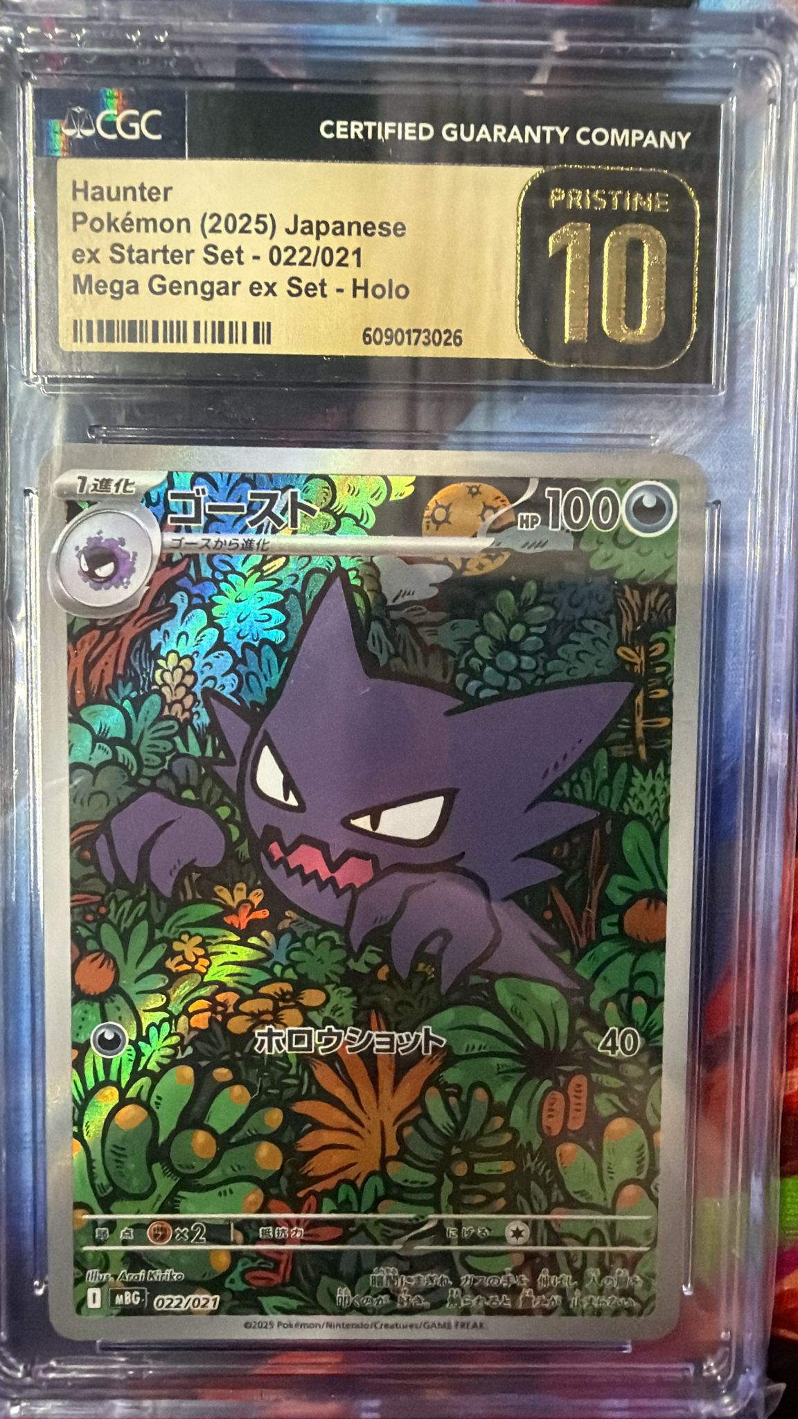 CGC Pristine 10 ゴースト(AR仕様)【-】{022/021} [MBG]