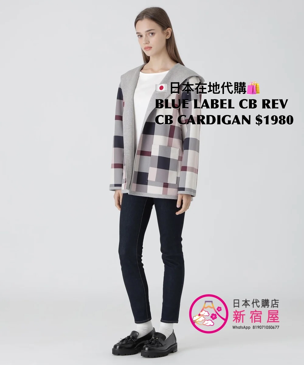 BLUE LABEL CB REVERSIBLE CARDBOARD CARDIGAN 
