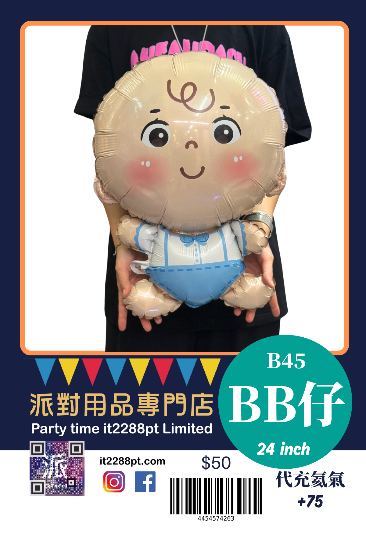 BB仔BB女氣球｜Baby Boy Baby Girl 鋁膜氣球｜性別揭曉 派對裝飾｜香港門市現貨 即日取