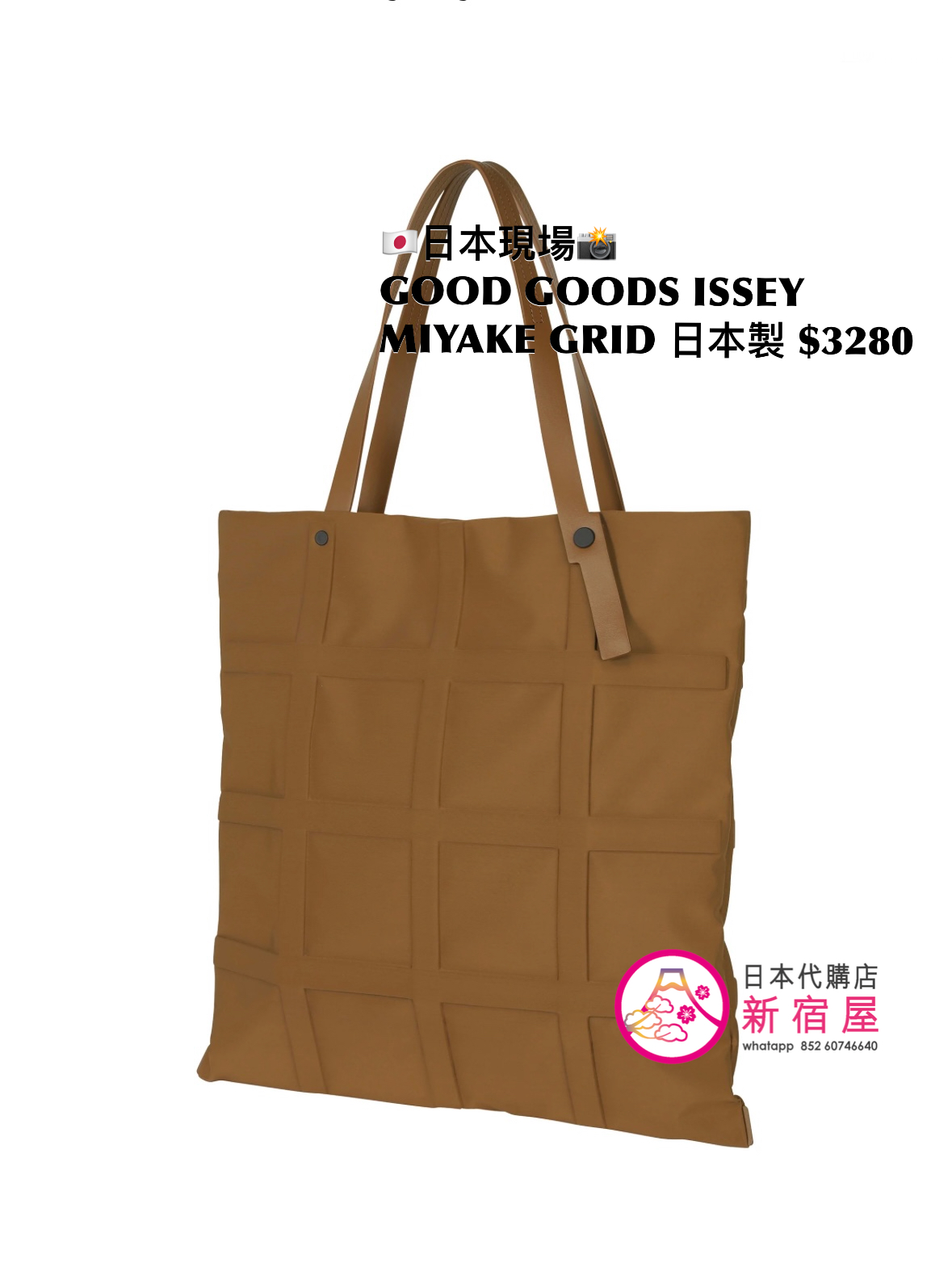 GOOD GOODS ISSEY MIYAKE GRID