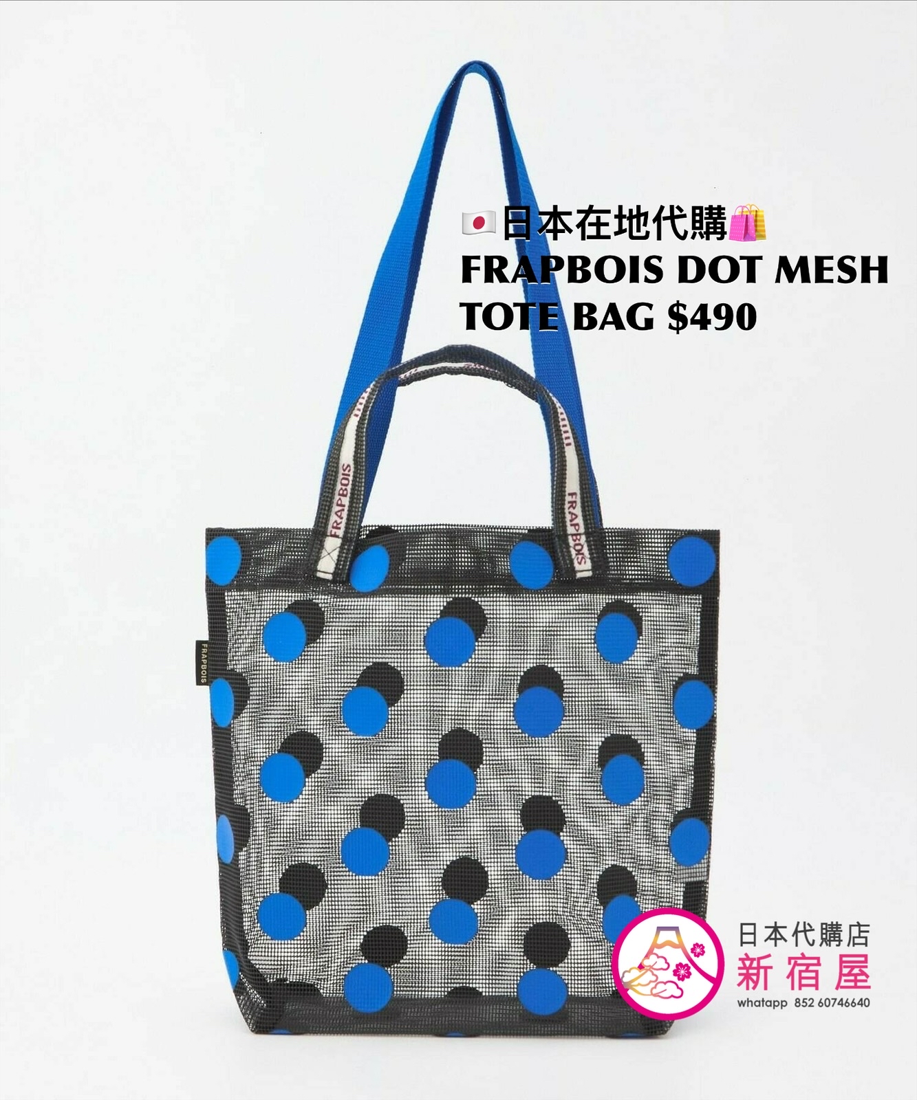 FRAPBOIS DOT MESH TOTE BAG