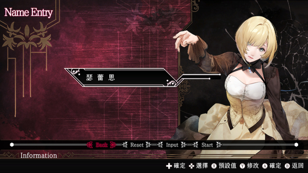 [現貨][乙女] NS 終遠的威爾修 -ErroR:salvation- 中文版