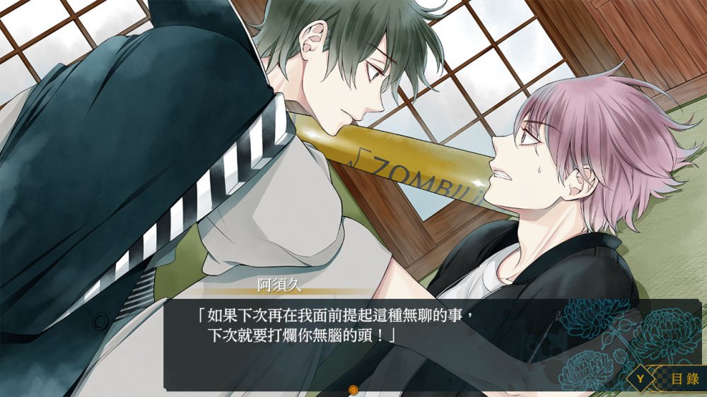[現貨][乙女] NS 活祭之城 中文版