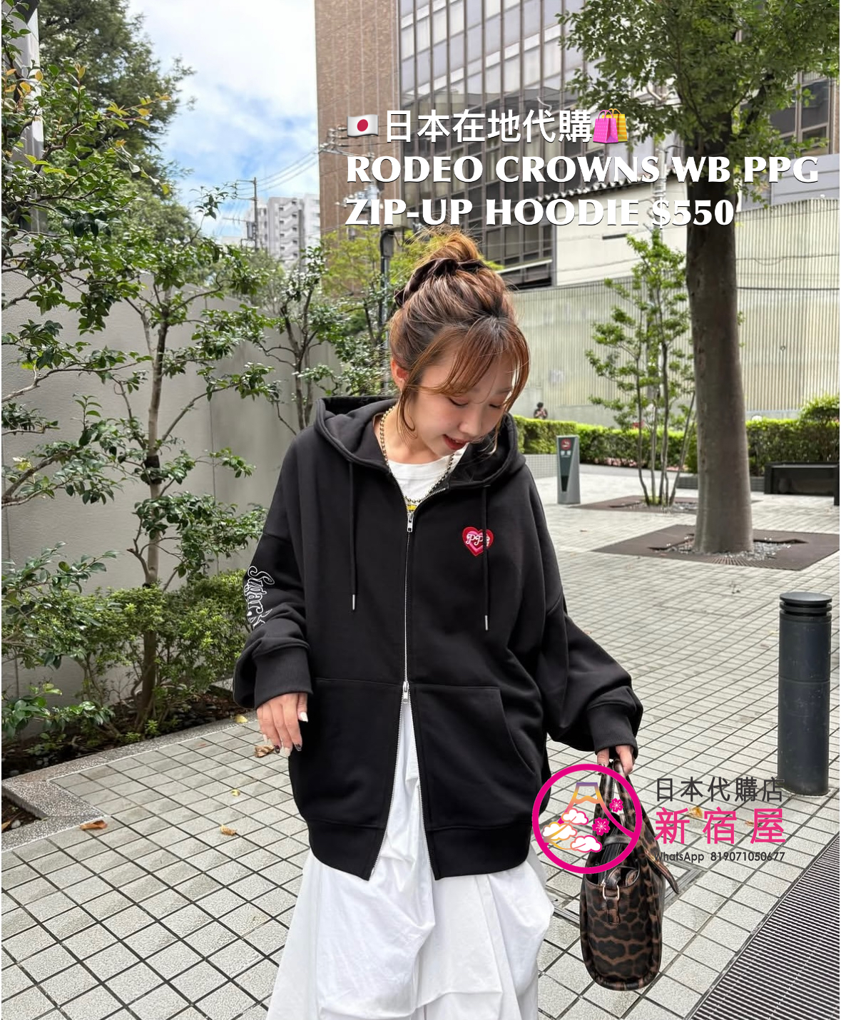RODEO CROWNS WIDE BOWL x PPG ZIP-UP HOODIE 