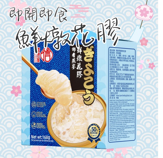富信屋椰香燕麥鮮炖花膠168克