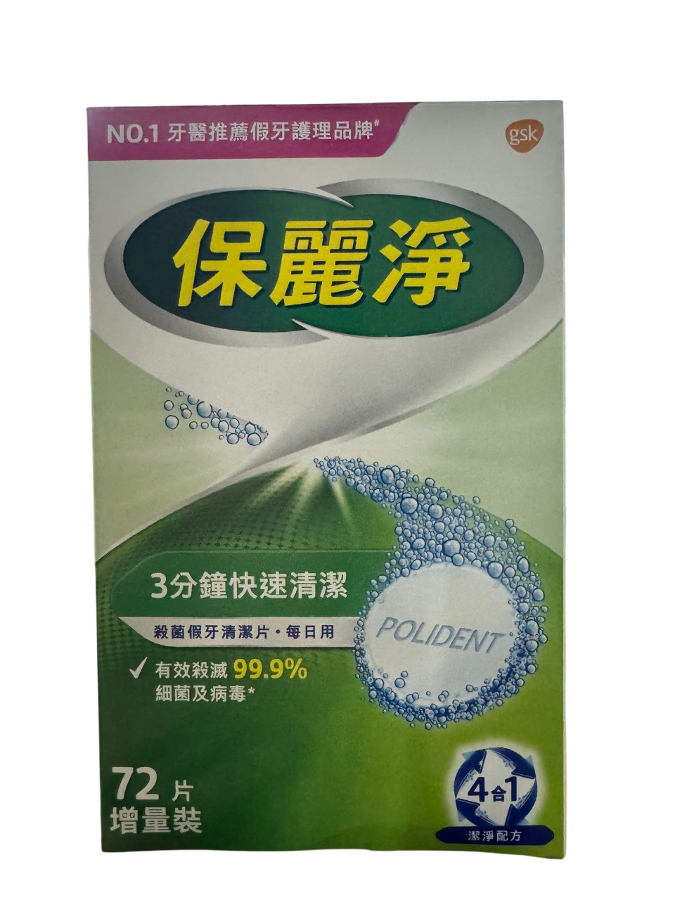 牙餅 (保麗淨) 72片裝    3/pack