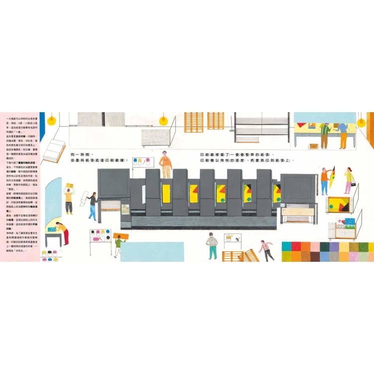🔸預購貨品🔸這本書是怎麼誕生的？愛閱讀也愛地球，讓書的生命更長久（符合SDGs責任消費與生產、氣候行動）