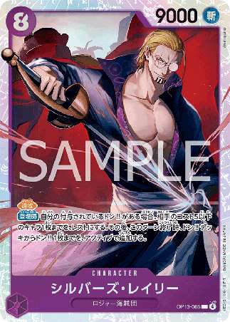 One Piece TCG Card Game - Op13-066 (SR) Silvers Rayleigh 