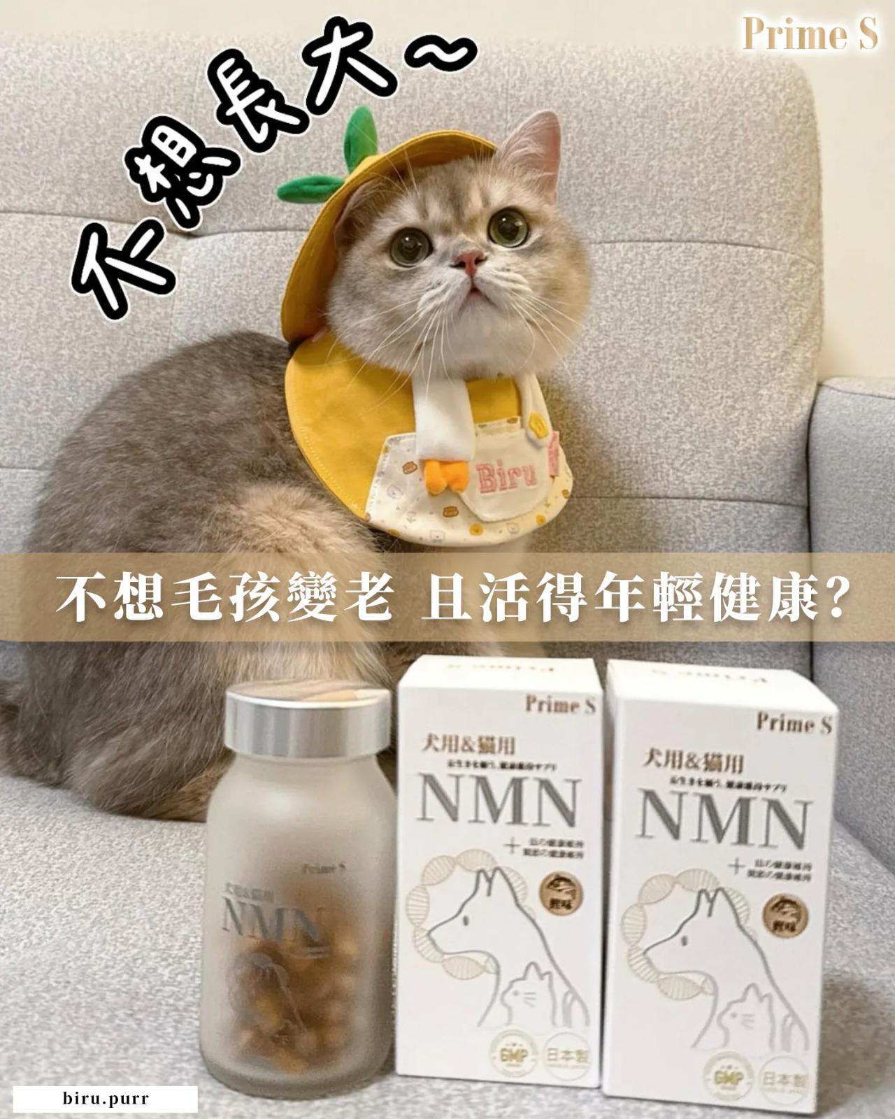 $299盒。日本Prime S - 寵物專用NMN抗老修復護眼強骨補充膠囊 (鰹魚味)