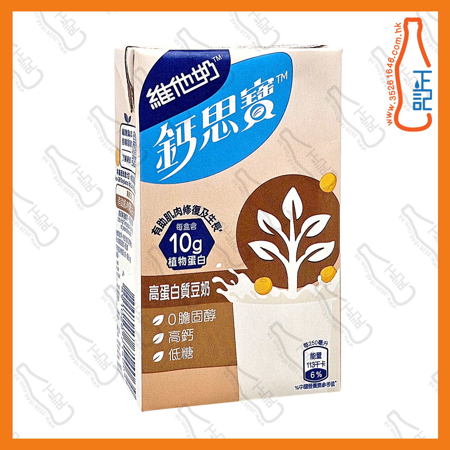 鈣思寶 高蛋白質 豆奶 250ml x 24包 /箱