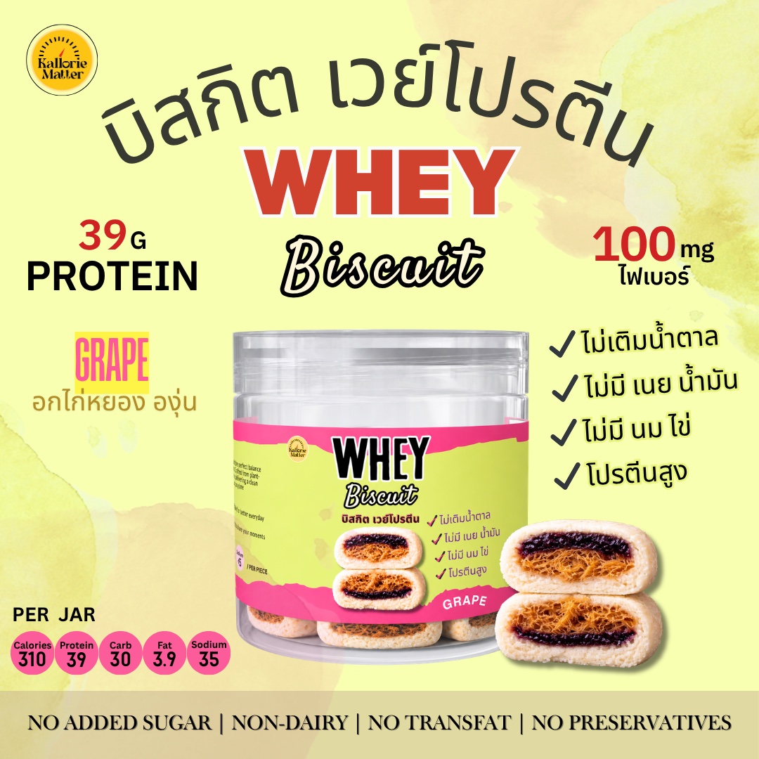 [KM]Whey biscuits