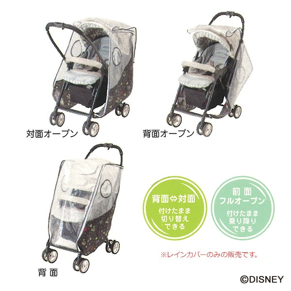 🇯🇵預訂 日本直送🇯🇵米奇印花防風雨防塵嬰兒車雨罩
