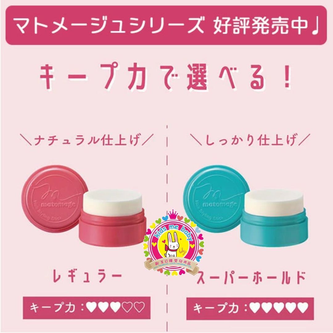 Utena Matomage 髮碎專用 造型固定髮棒 藍色強力型 無香料 13g  ⭐