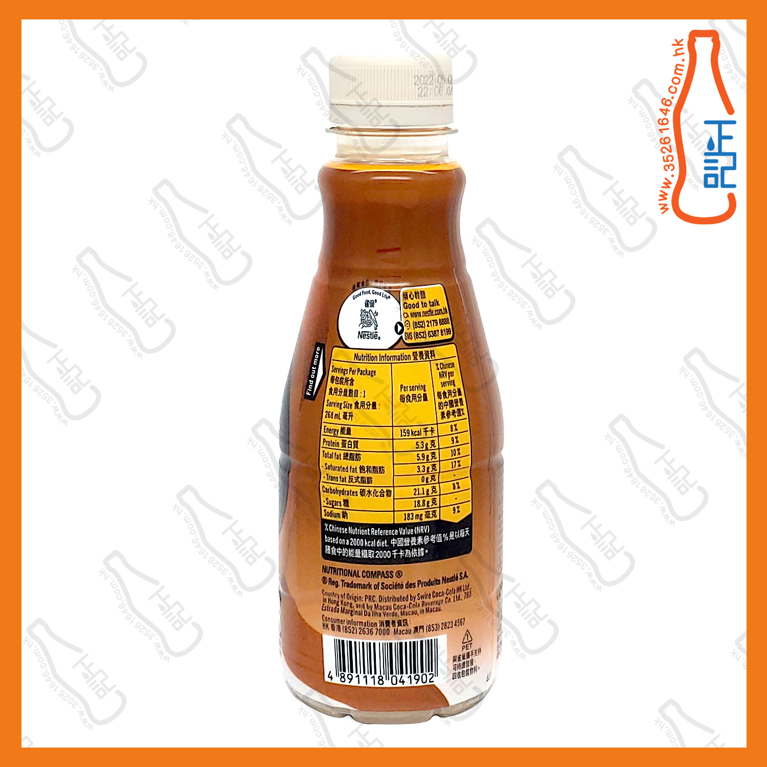 ==雀巢絲滑咖啡 268ml x【3支】/份
