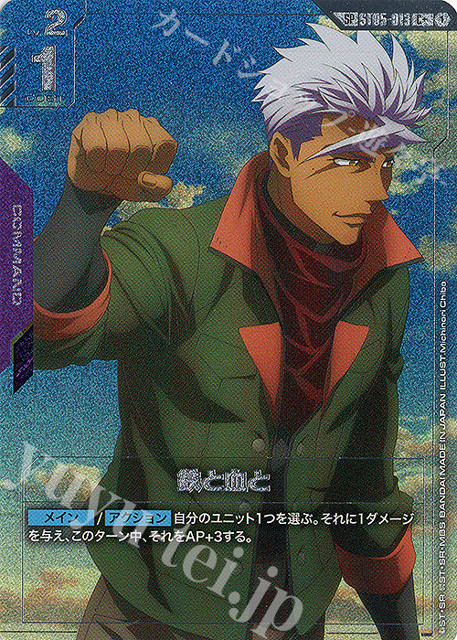 SP 鉄と血と(パラレル) (R寄賣)