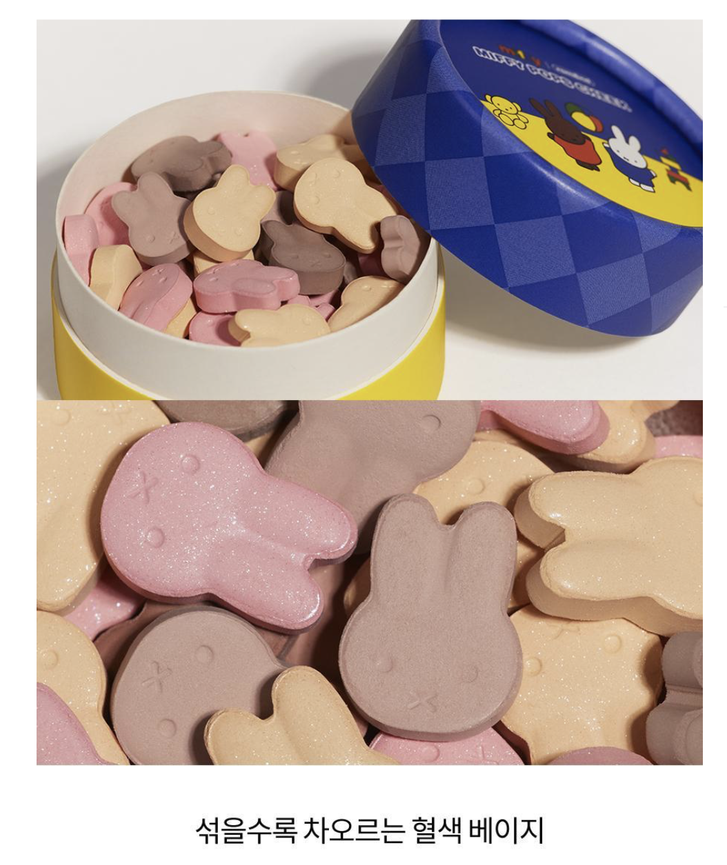 韓國 Romand X Miffy 乘聯 毛孔隱形 粒粒 混色腮紅 + 送腮紅掃｜rom&nd Pops Cheek