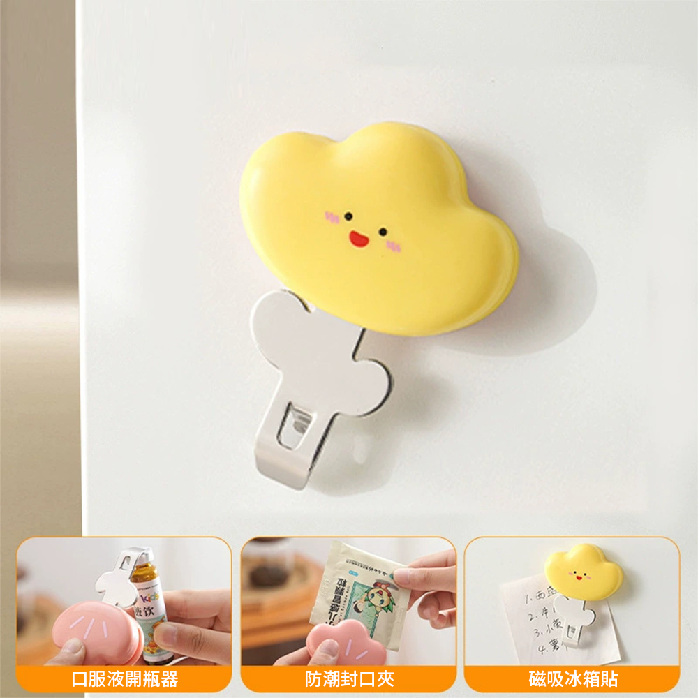 創意多功能開瓶器 磁吸開瓶器 防潮封口夾 冰箱貼 粉色［平行進口］ HK2764