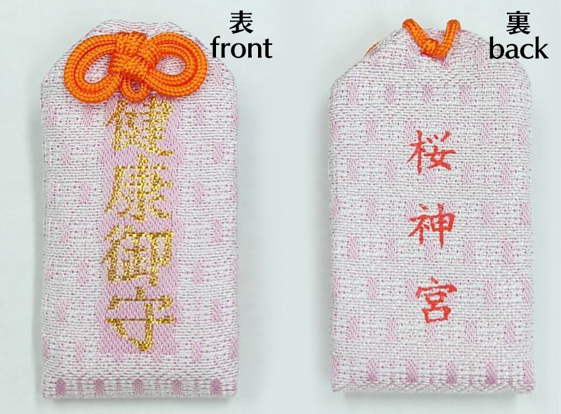 四月連線貨品 - 日本 櫻神宮 健康御守