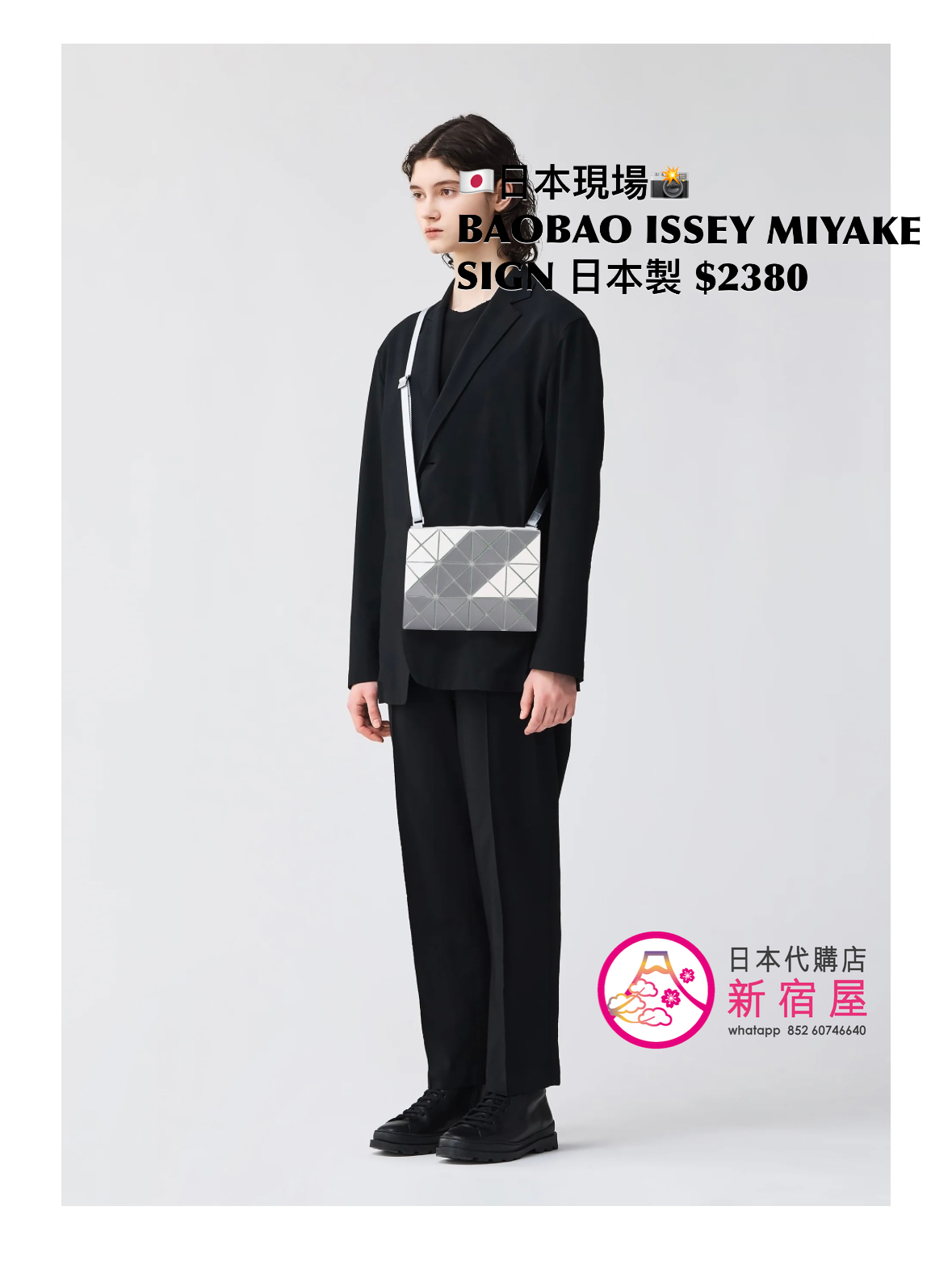 BAOBAO ISSEY MIYAKE SIGN