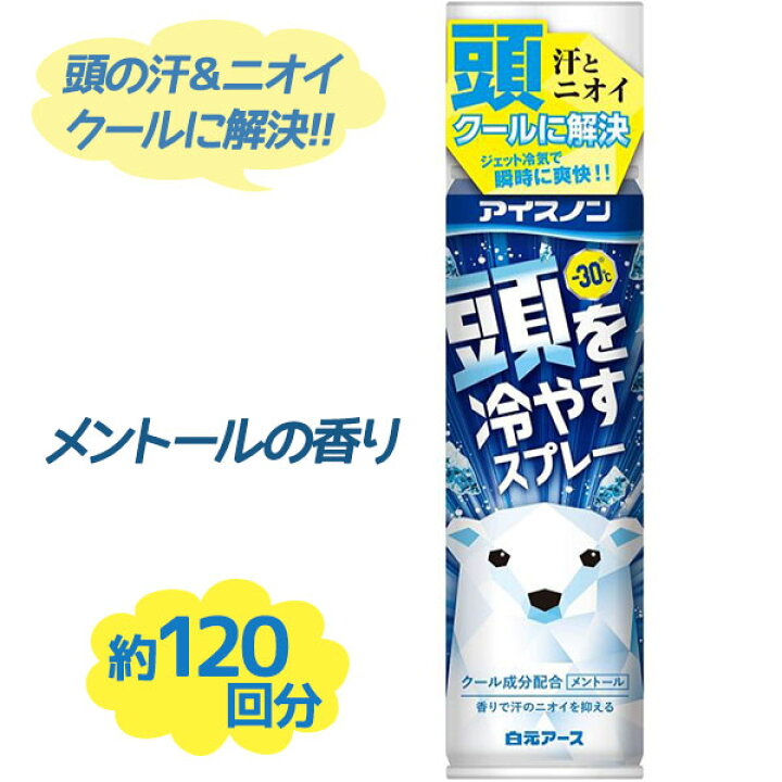 日本白元 Hakugen Earth 快速冰涼頭部噴霧 95g
