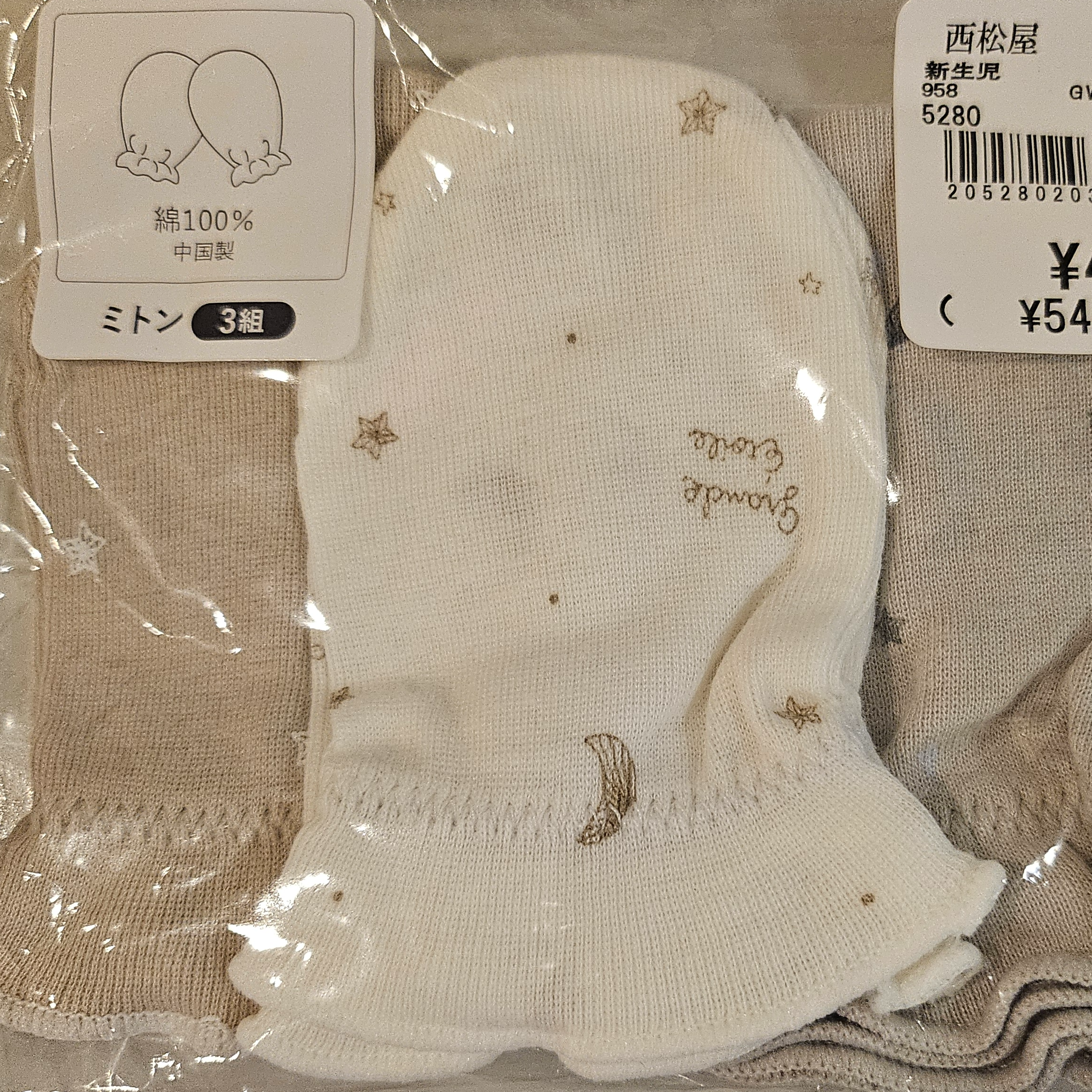 淺棕色月亮星星圖案新生嬰兒防刮傷手套 (3對裝)