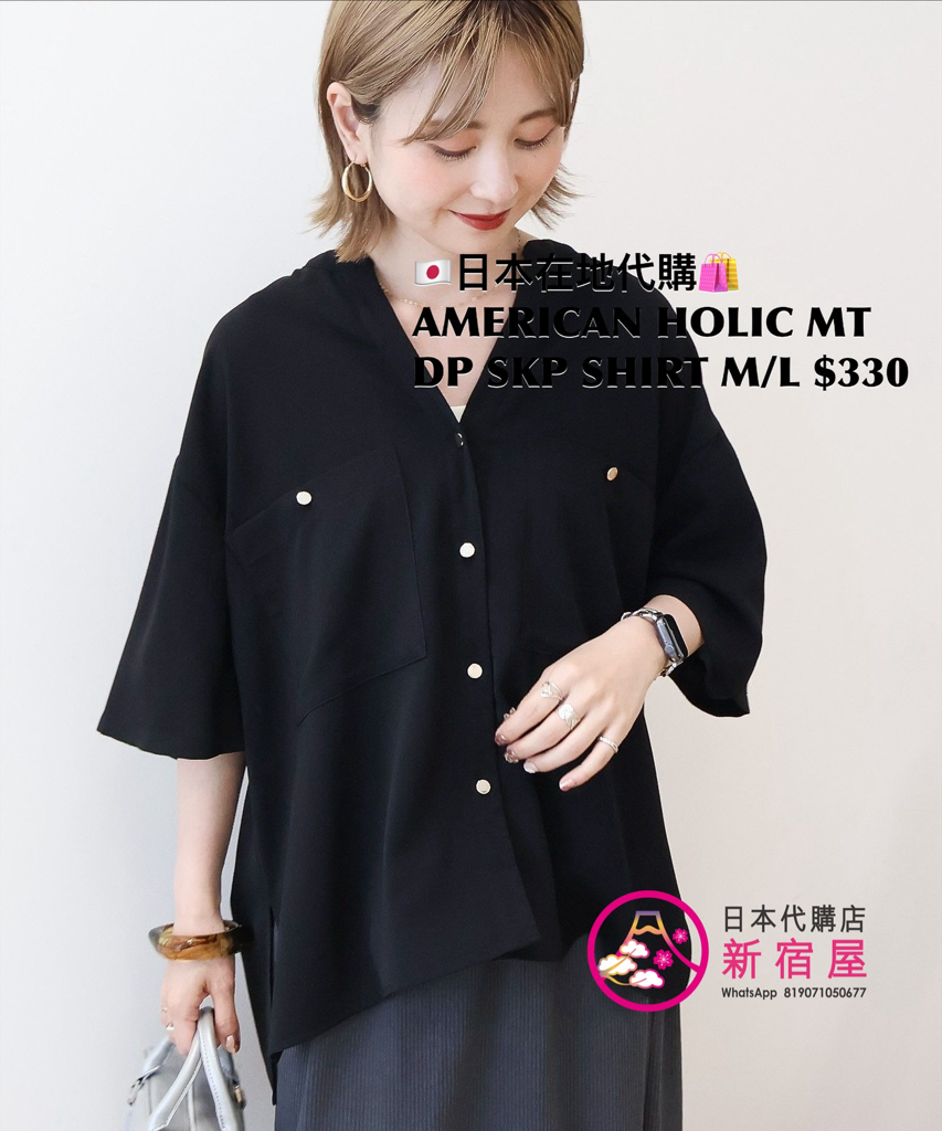 AMERICAN HOLIC MILITARY DOUBLE-POCKET SKIPPER SHIRT