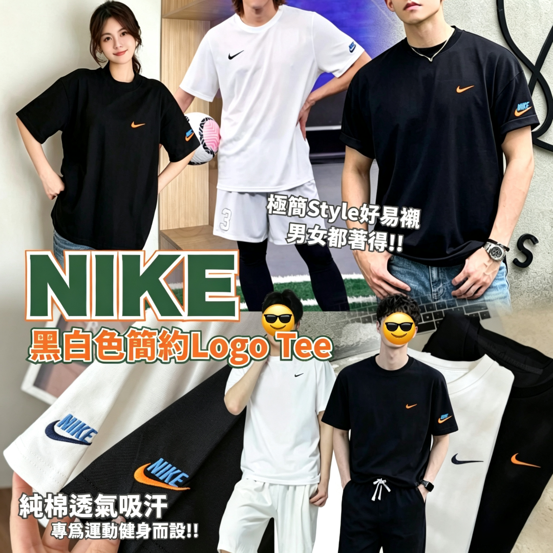 NIKE 黑白色簡約Logo Tee