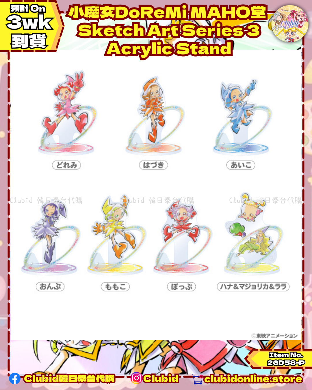 《Pre-Order》Acrylic Stand Sketch Art Series 3｜小魔女DoReMi MAHO堂(26D58-P)