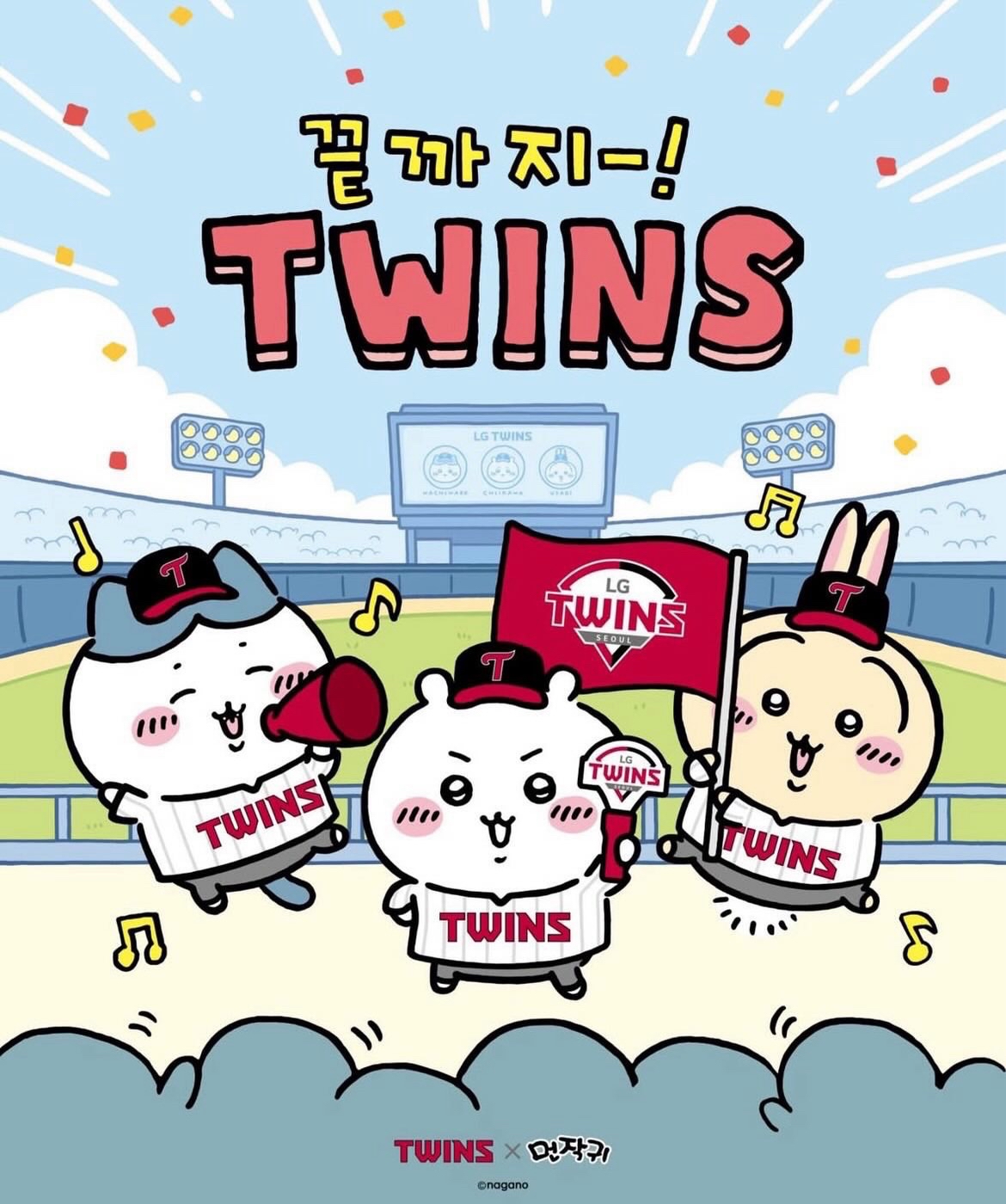 Chiikawa x Twins 韓國限定掛飾(全套)