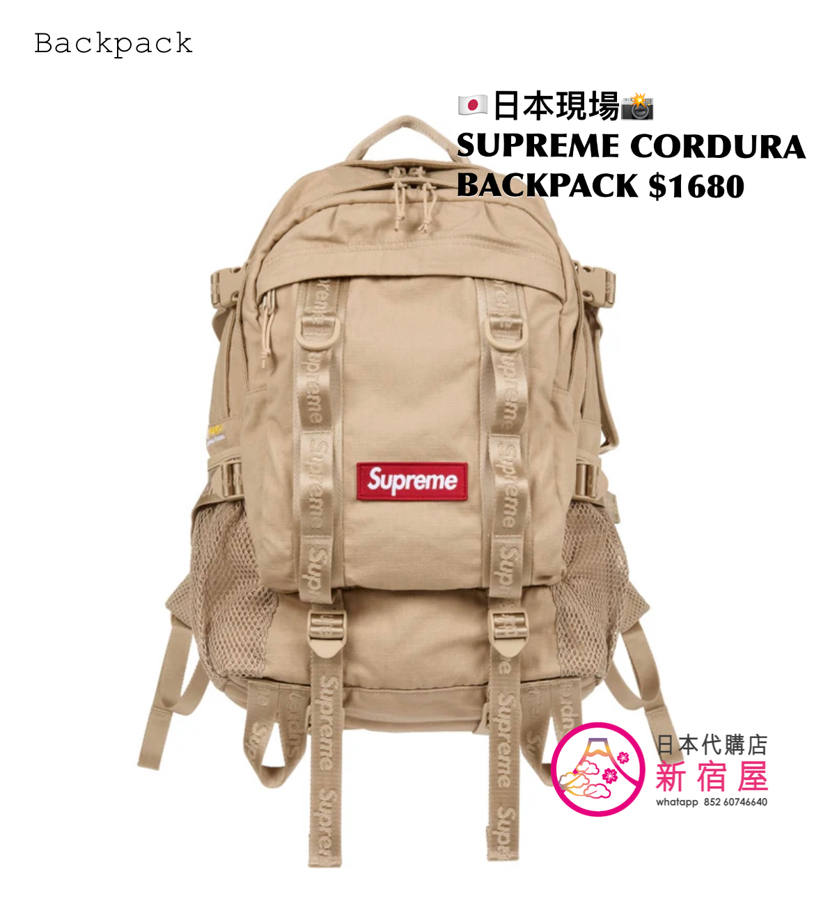SUPREME CORDURA BACKPACK