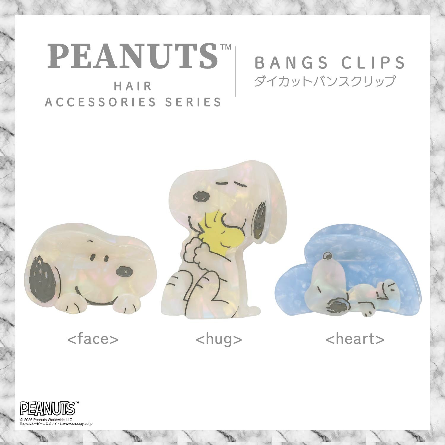 🌸 【預訂】Die-Cut Hair Clip - PEANUTS Hair Accessory