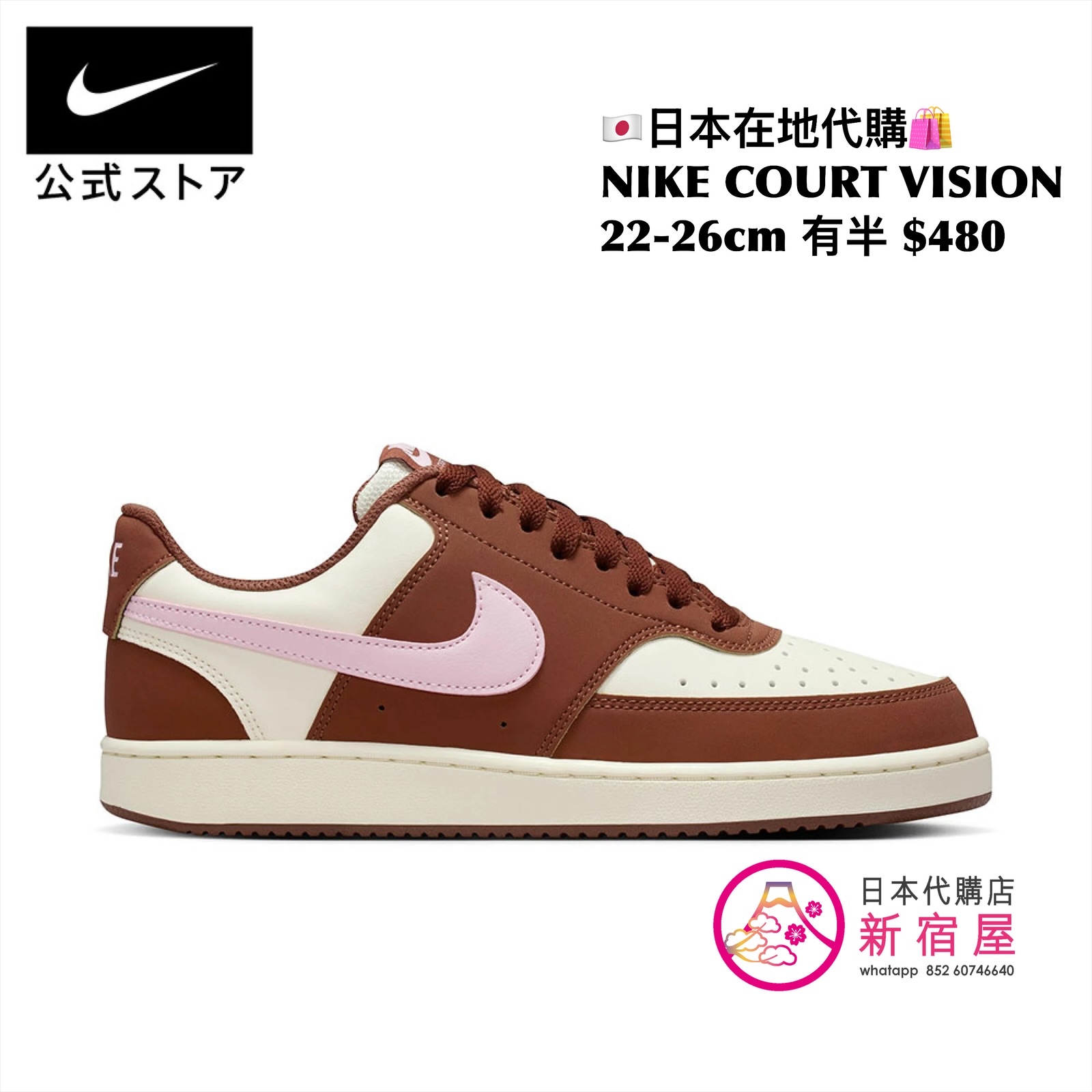 NIKE COURT VISION