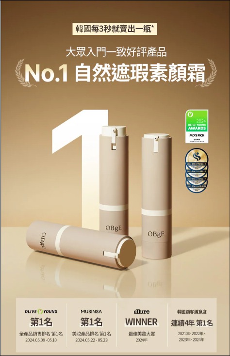 $188支。2支起$ 168支。🇰🇷𝓞𝓵𝓲𝓿𝓮 𝔂𝓸𝓾𝓷𝓰 𝓫𝓲𝓰 𝓼𝓪𝓵𝓮OBgE天然遮瑕乳液 50g +迷你 10ml/套