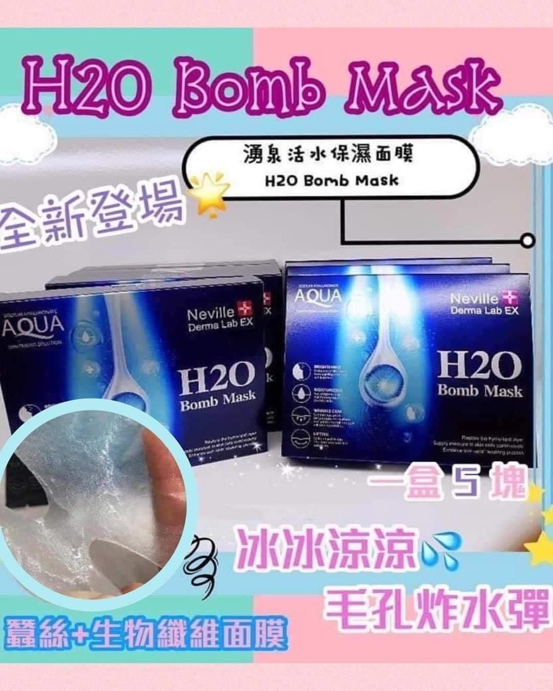 全新登場 Neville Derma Lab EX湧泉活水保濕面膜 H2O Bomb Mask💥❄☄️☄️💫﻿💫 (1盒5塊) 