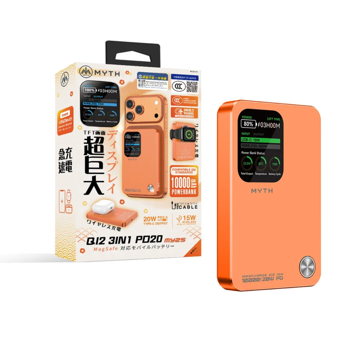 Myth MY25 3合1 PD20W QI2移動電源10000mAh 磁吸15 | 1.8寸特大TFT顯示屏