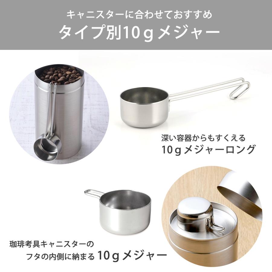 🔥🔥【日本製《KOGU 珈琲考具》2合1不鏽鋼封口夾連10g咖啡量匙】