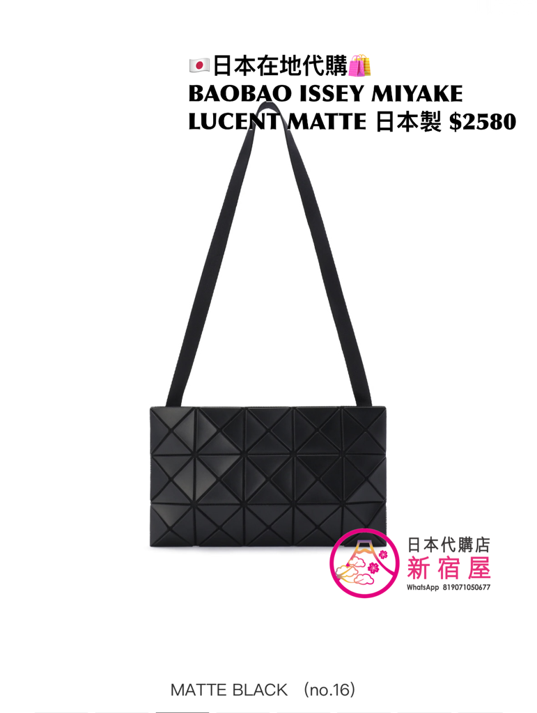 BAOBAO ISSEY MIYAKE LUCENT MATTE