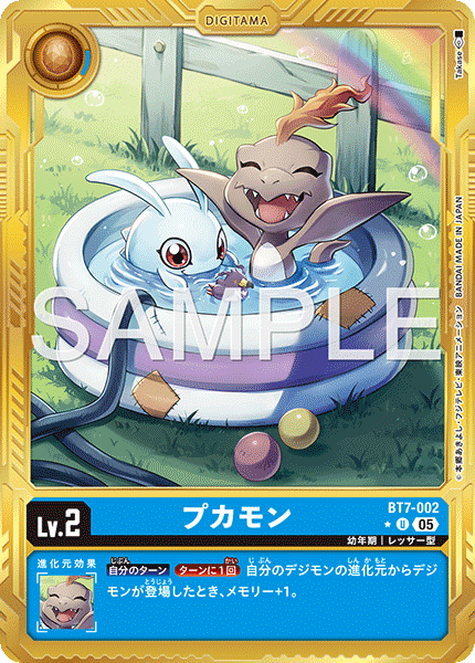 BT7-002P2 プカモン (異畫/AD1)