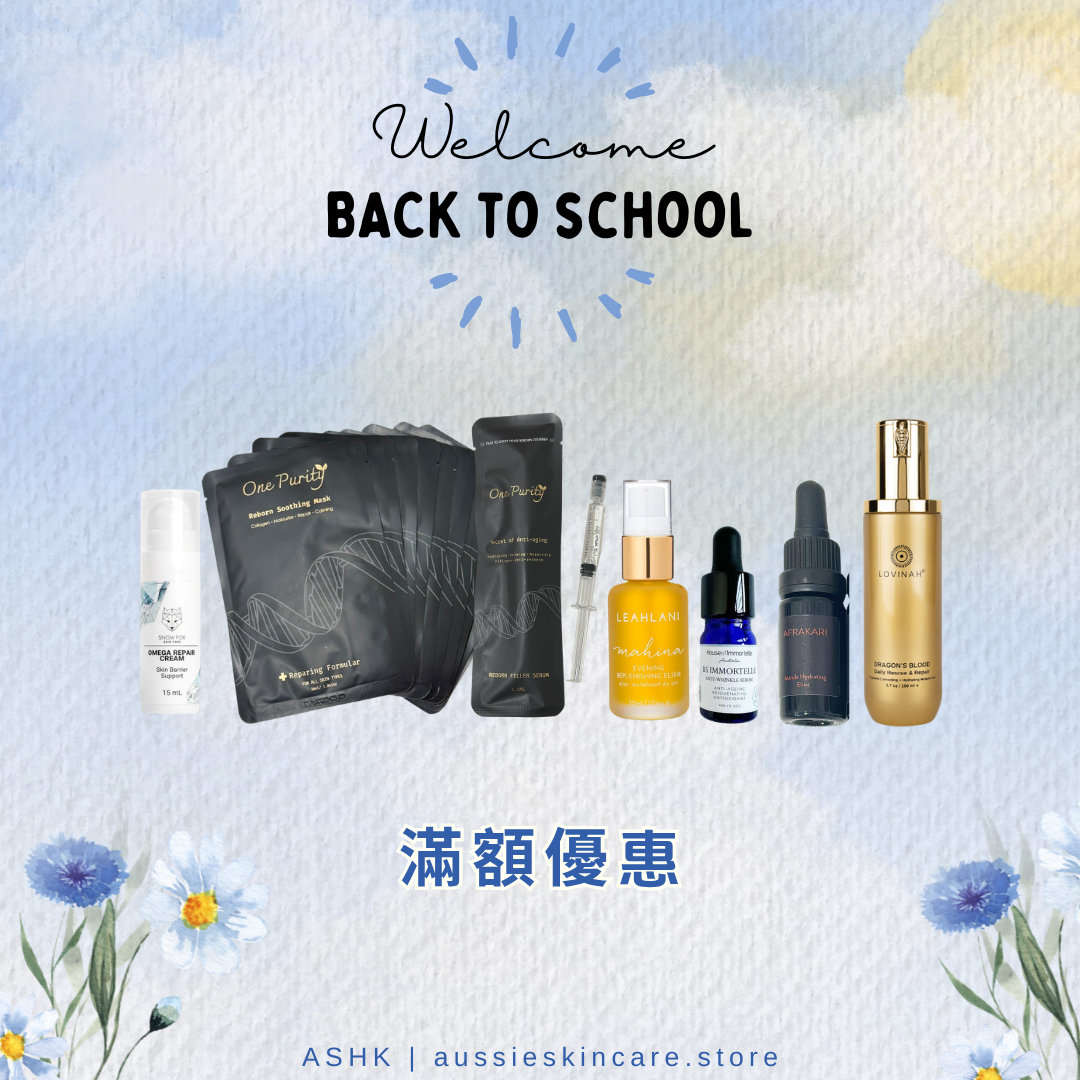 [額滿優惠]  *** 套裝 / 組合 / 換購 / 激抵 / 快閃 / 生日 / 特別品牌 /優惠 除外 ***