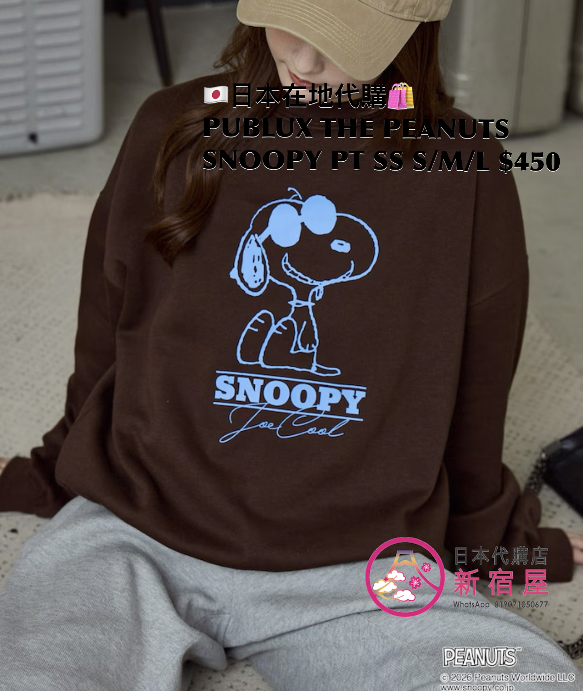 PUBLUX THE PEANUTS SNOOPY PRINT SWEATSHIRT