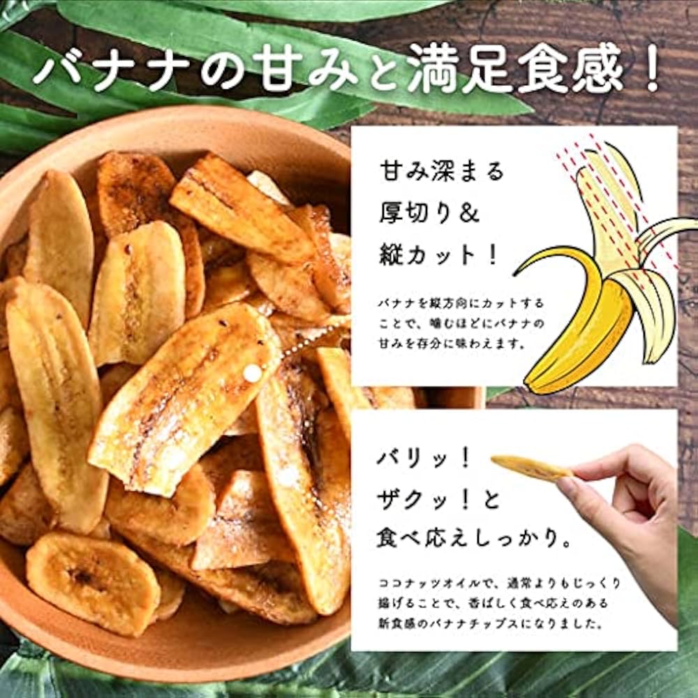 日本直送  日本味源厚切/鹽味香蕉脆片120g 「香蕉控🍌」誠意首選必試‼️ 2️⃣款口味 各1包