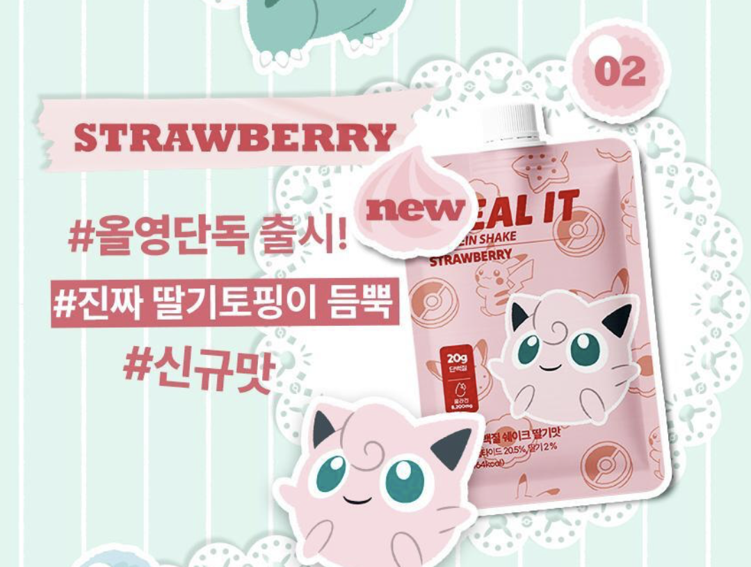 韓國人氣代餐 MEAL IT × Pokemon 開心果蛋白質奶昔 + 送耳機收納盒  | Protein Shake 40g