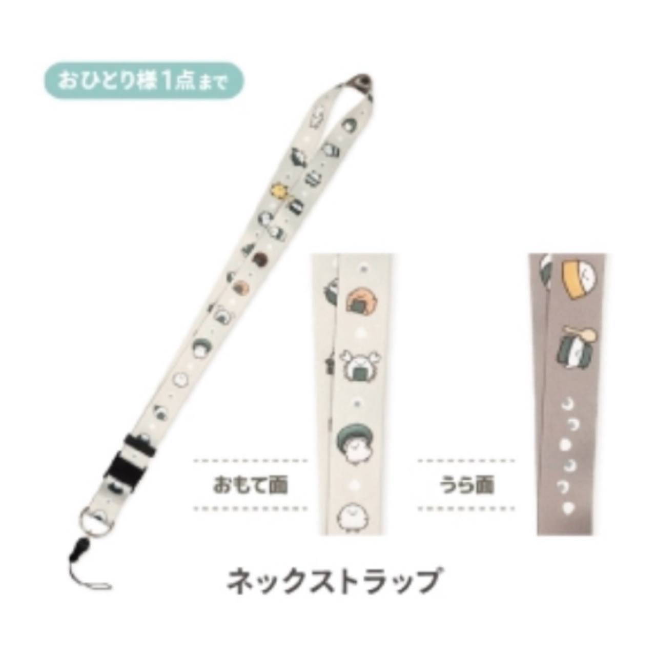 朗萌綺盟 頸繩｜預訂