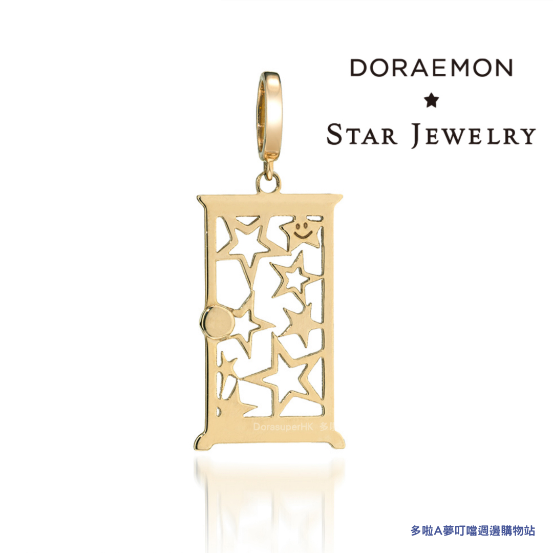 [限量預購] 多啦A夢飾物 Doraemon STAR JEWELRY K10吊墜